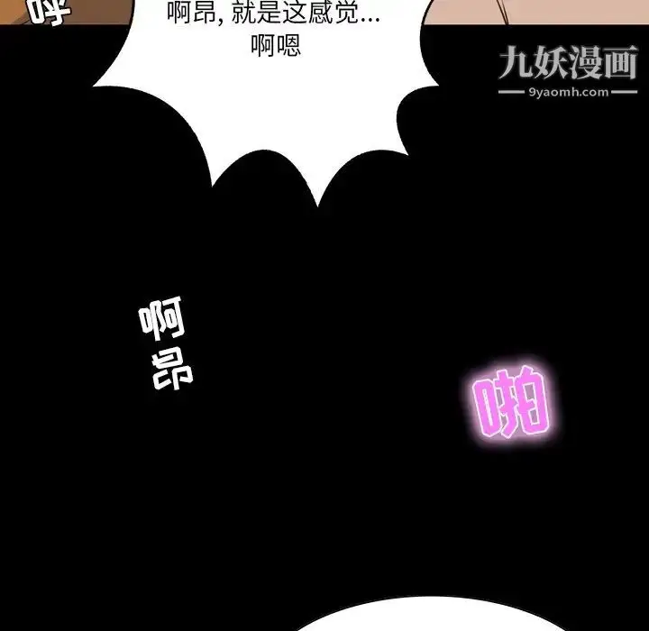 漫画《家族的遗产》第9话第107张图