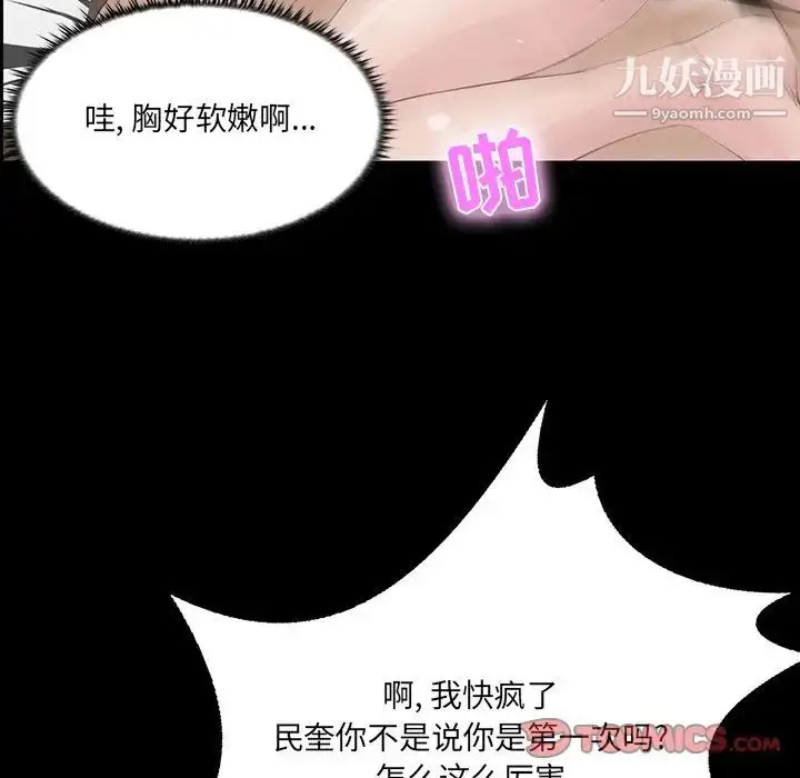漫画《家族的遗产》第9话第111张图