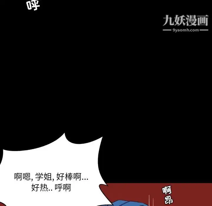 漫画《家族的遗产》第9话第120张图