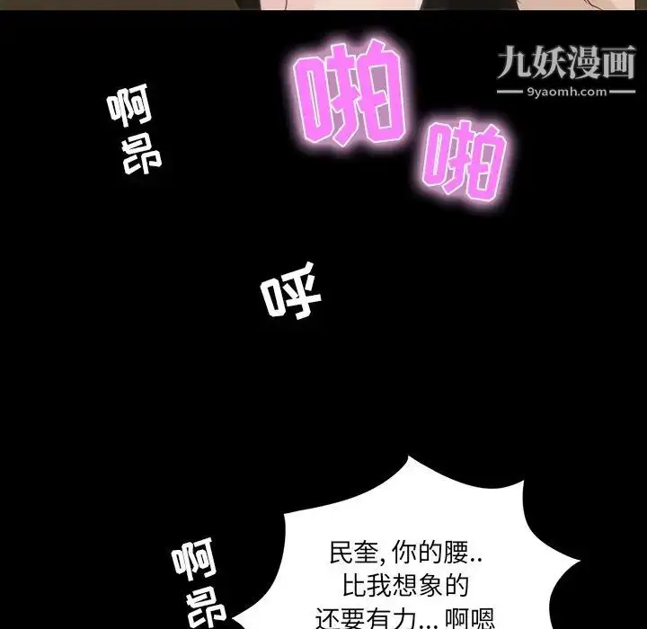 漫画《家族的遗产》第9话第125张图
