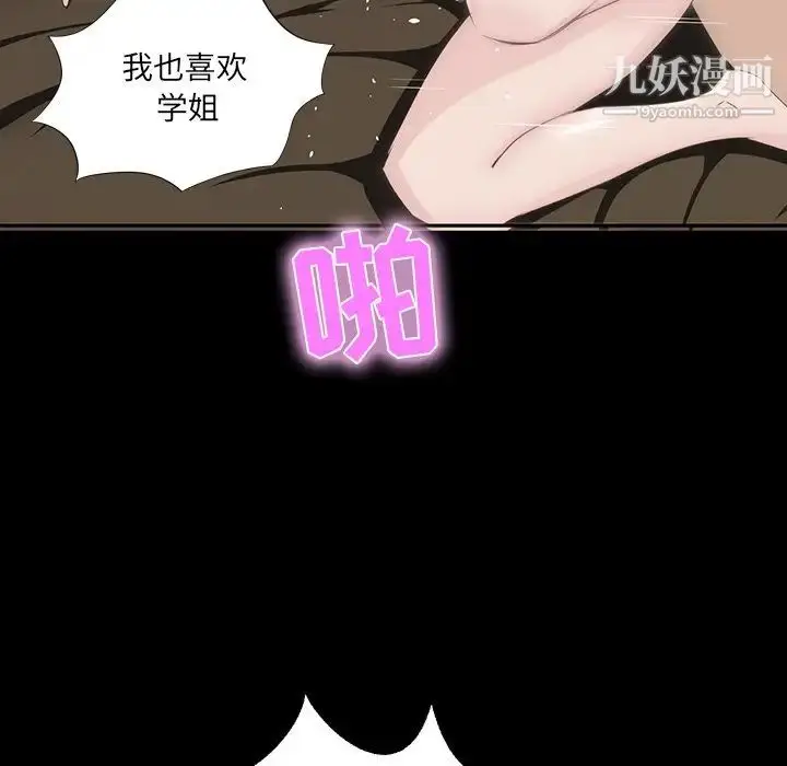 漫画《家族的遗产》第9话第129张图