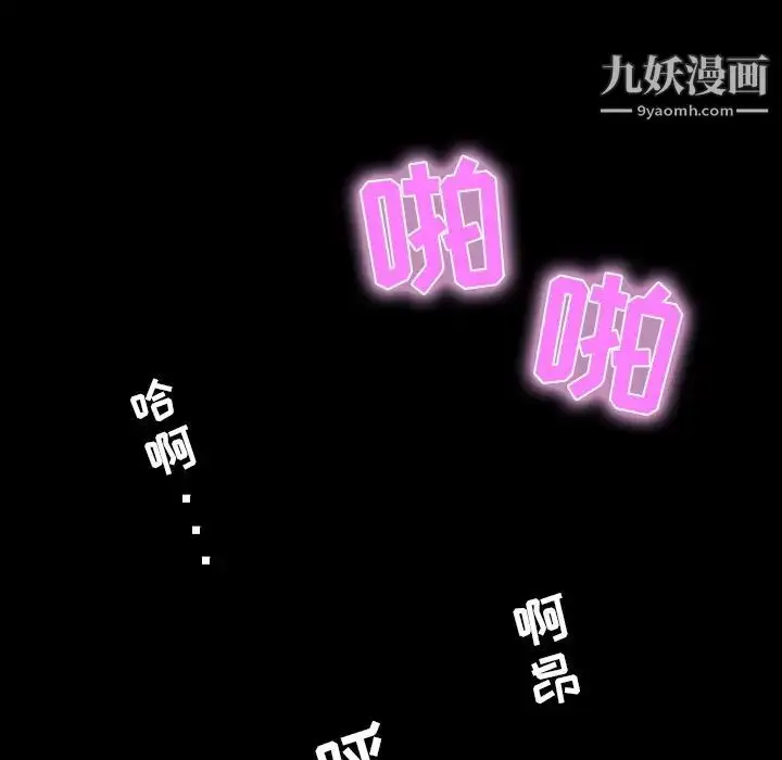 漫画《家族的遗产》第9话第137张图