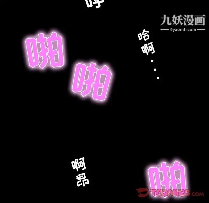 漫画《家族的遗产》第9话第138张图