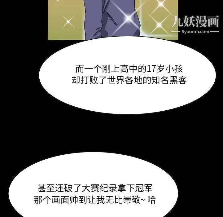 漫画《家族的遗产》第9话第15张图
