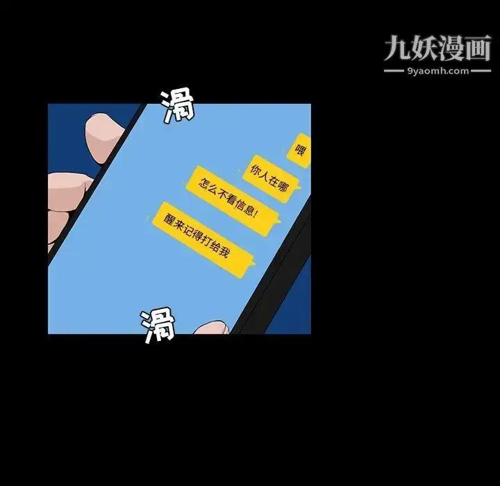 漫画《家族的遗产》第9话第158张图