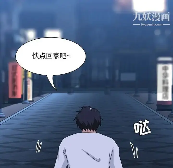 漫画《家族的遗产》第9话第160张图