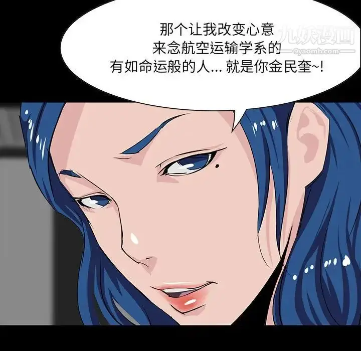 漫画《家族的遗产》第9话第21张图