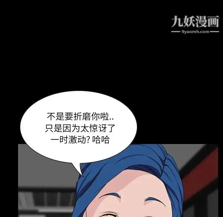 漫画《家族的遗产》第9话第28张图
