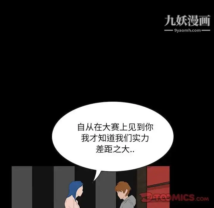 漫画《家族的遗产》第9话第30张图