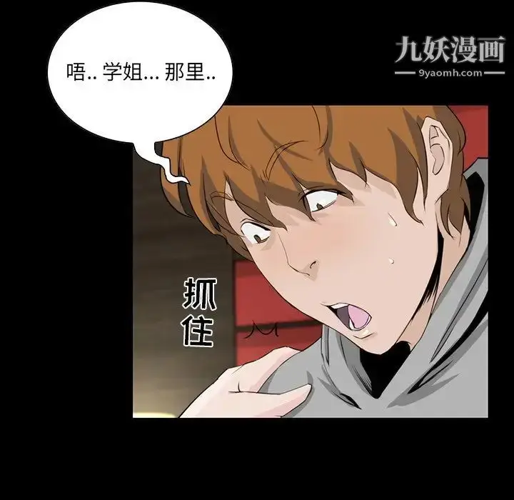 漫画《家族的遗产》第9话第36张图