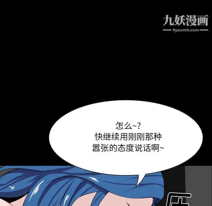 漫画《家族的遗产》第9话第37张图