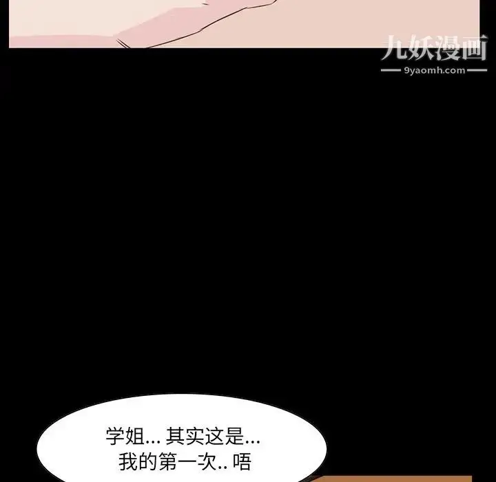 漫画《家族的遗产》第9话第44张图
