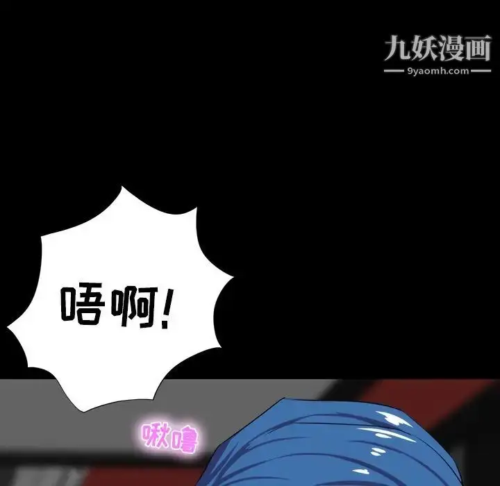 漫画《家族的遗产》第9话第48张图