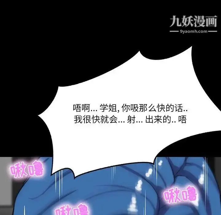 漫画《家族的遗产》第9话第65张图