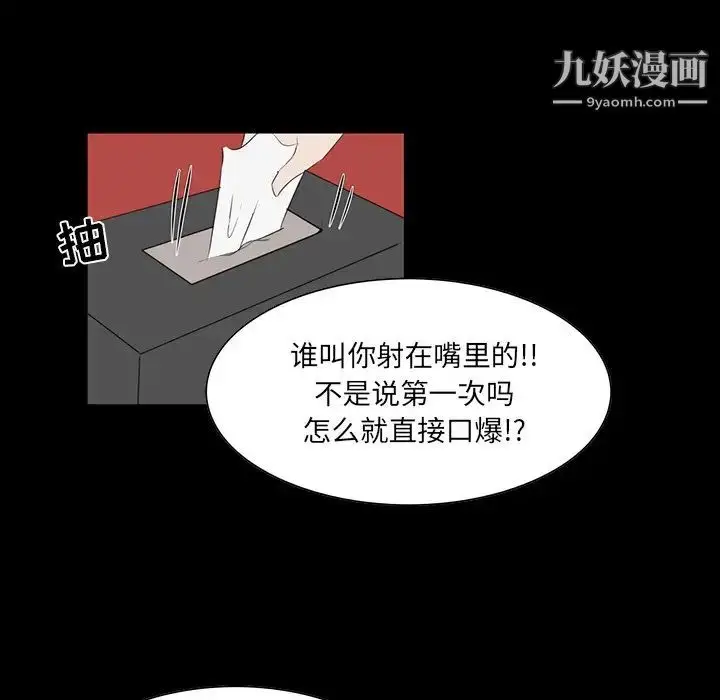 漫画《家族的遗产》第9话第70张图
