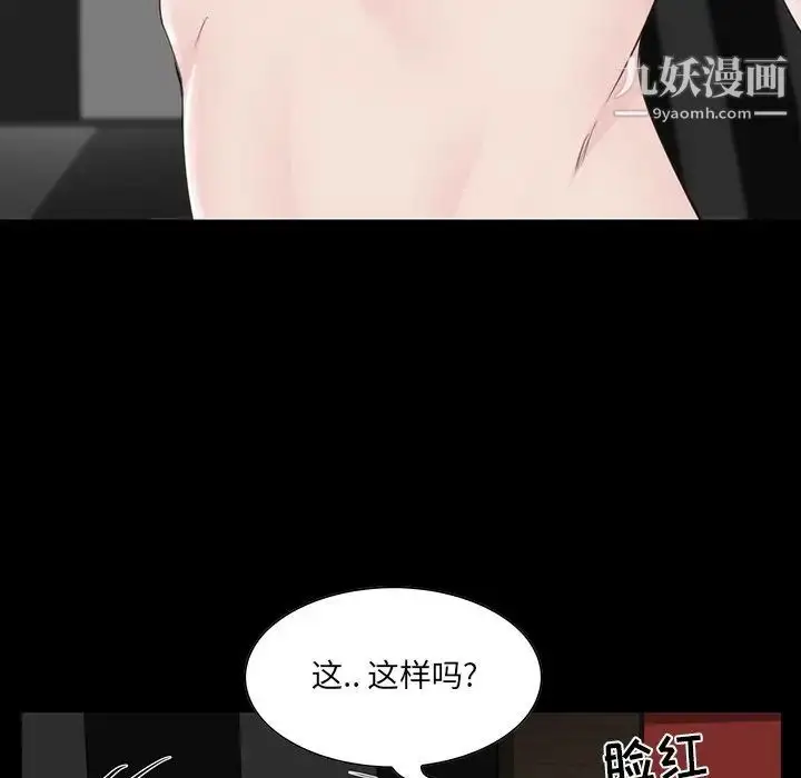 漫画《家族的遗产》第9话第74张图