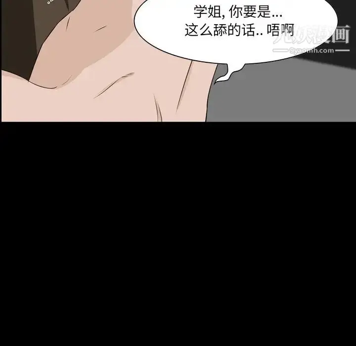 漫画《家族的遗产》第9话第86张图