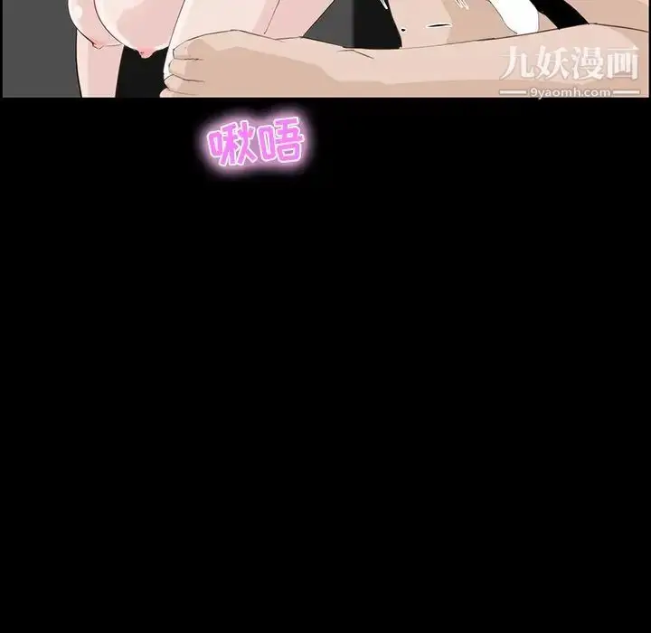 漫画《家族的遗产》第9话第92张图