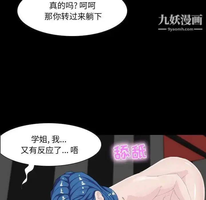 漫画《家族的遗产》第9话第95张图