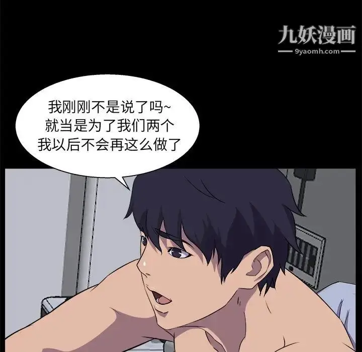 漫画《家族的遗产》第30话最终话第100张图