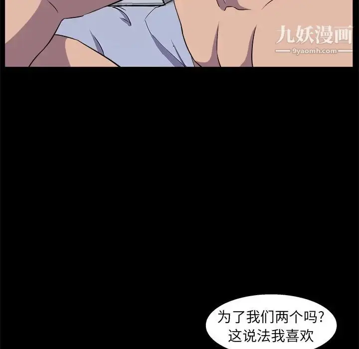 漫画《家族的遗产》第30话最终话第101张图