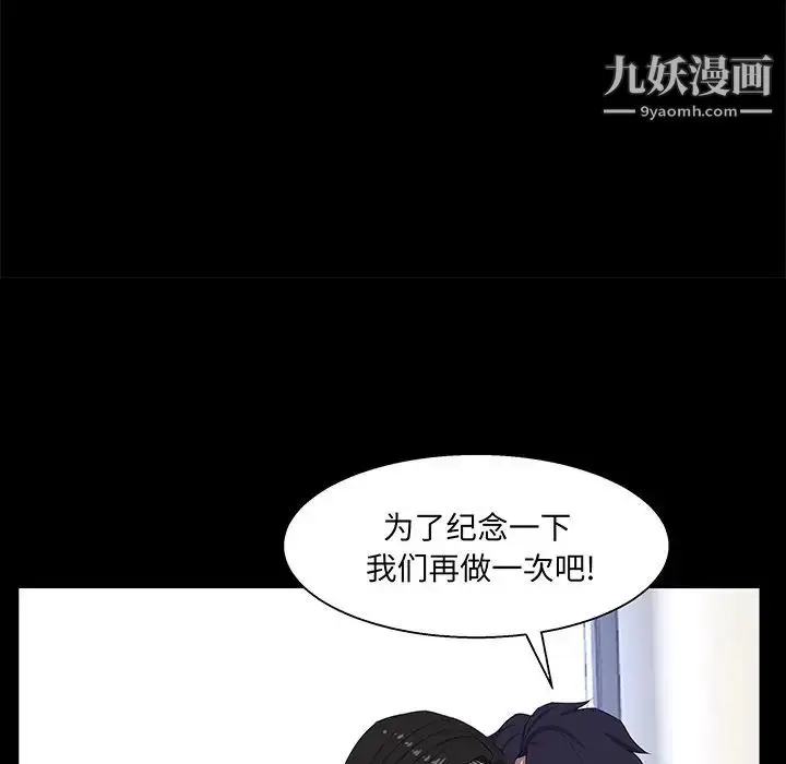 漫画《家族的遗产》第30话最终话第103张图