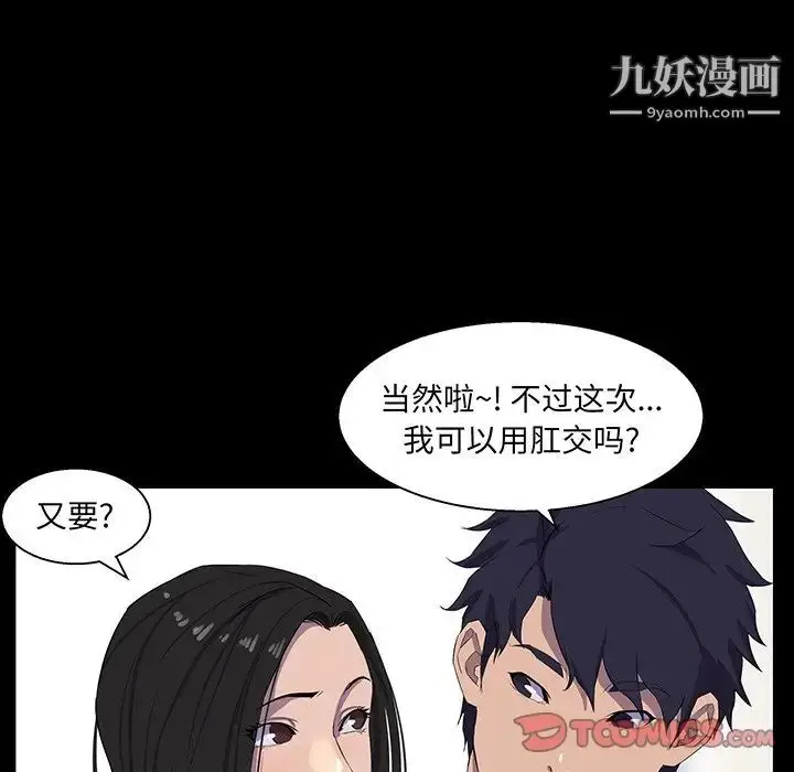 漫画《家族的遗产》第30话最终话第105张图