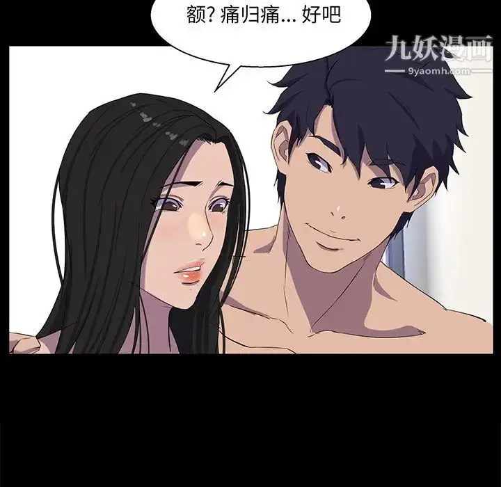 漫画《家族的遗产》第30话最终话第107张图