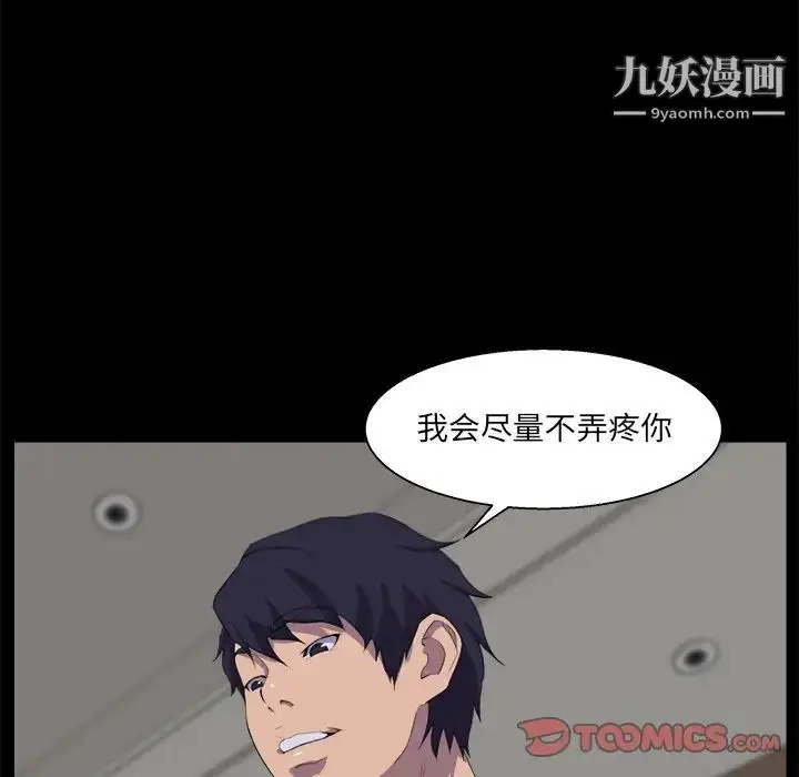 漫画《家族的遗产》第30话最终话第108张图