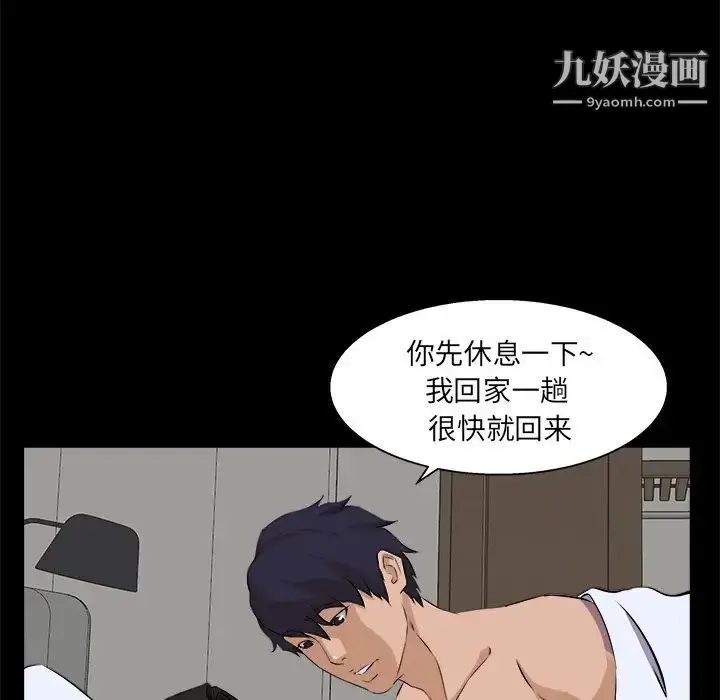 漫画《家族的遗产》第30话最终话第118张图