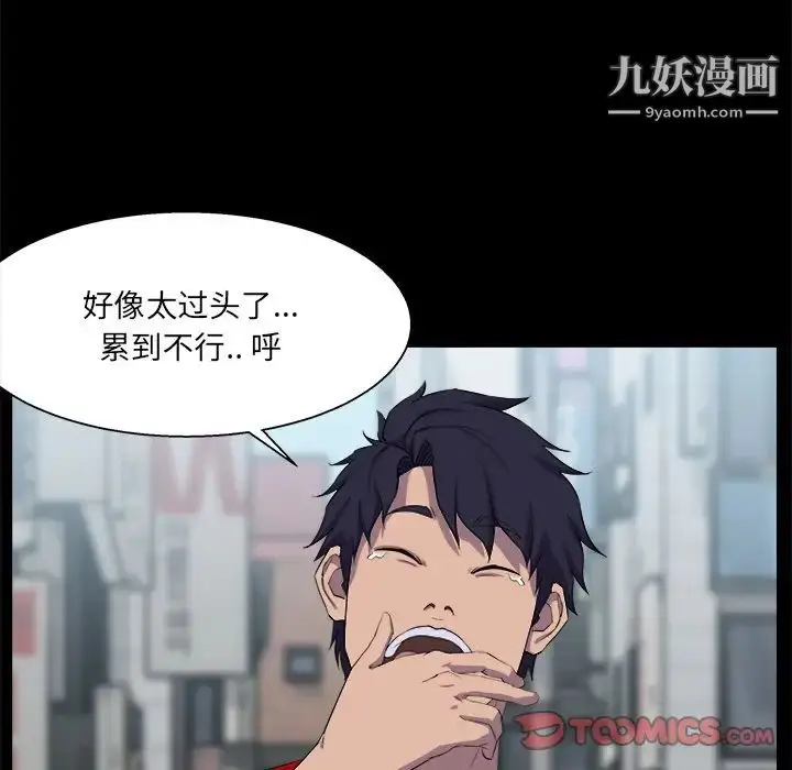 漫画《家族的遗产》第30话最终话第123张图