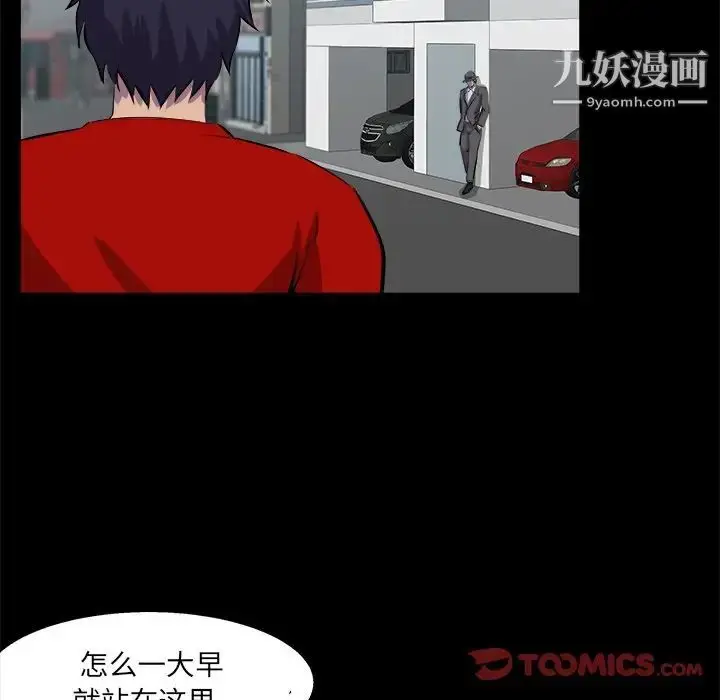 漫画《家族的遗产》第30话最终话第126张图