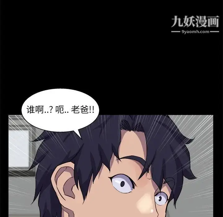 漫画《家族的遗产》第30话最终话第130张图
