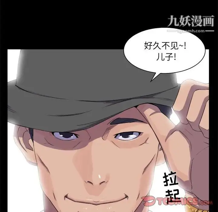 漫画《家族的遗产》第30话最终话第132张图