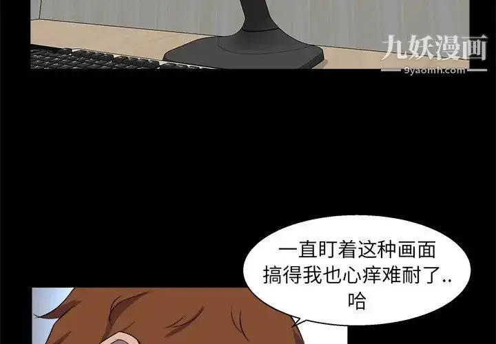 漫画《家族的遗产》第30话最终话第4张图
