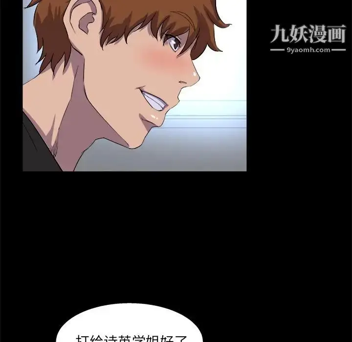 漫画《家族的遗产》第30话最终话第5张图