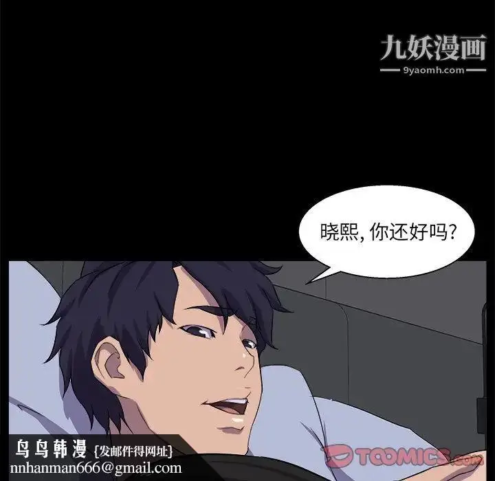 漫画《家族的遗产》第30话最终话第69张图
