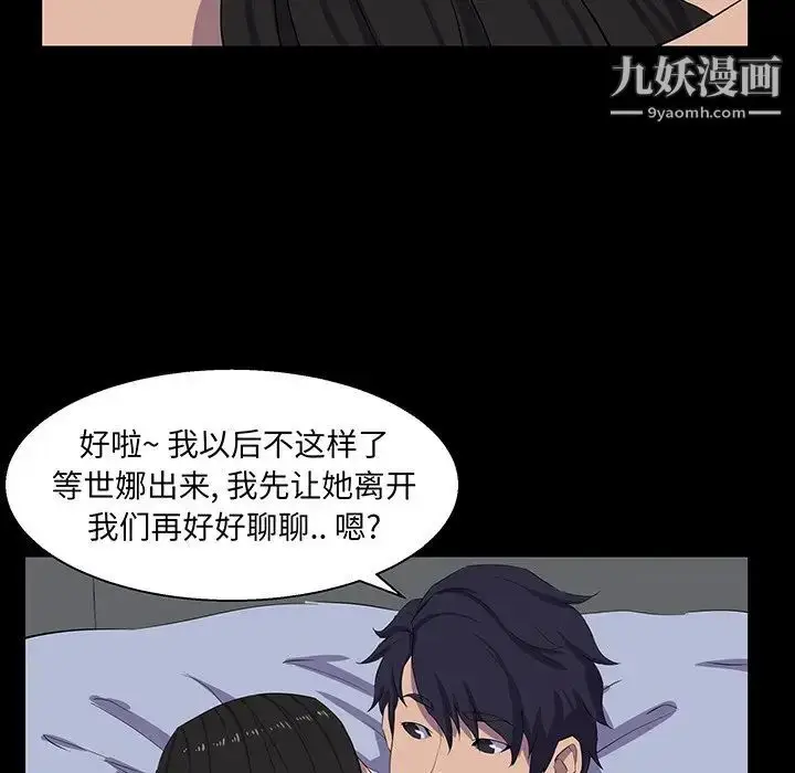 漫画《家族的遗产》第30话最终话第76张图