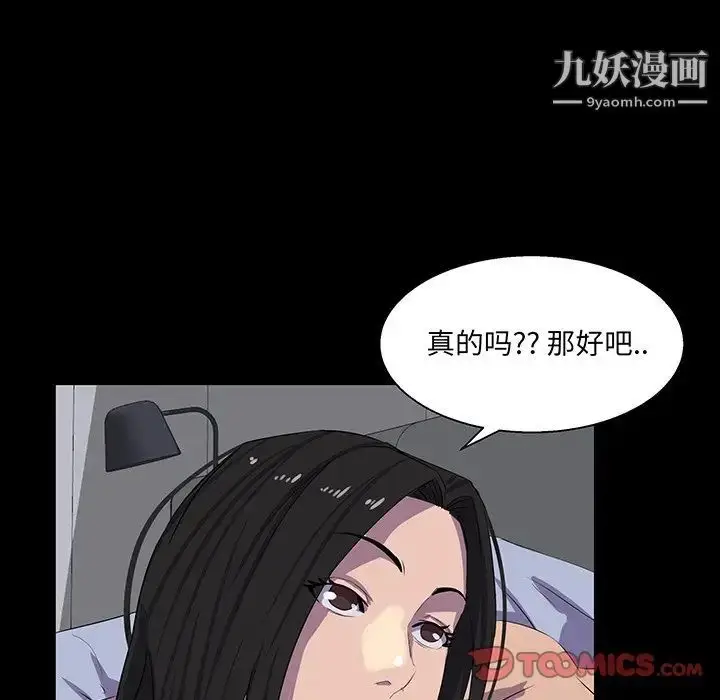 漫画《家族的遗产》第30话最终话第78张图