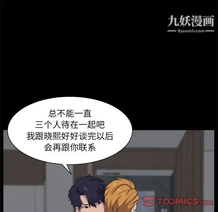 漫画《家族的遗产》第30话最终话第87张图