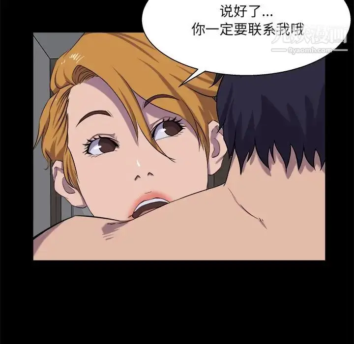 漫画《家族的遗产》第30话最终话第89张图