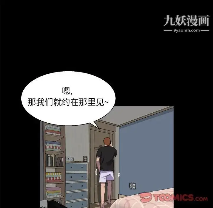 漫画《家族的遗产》第30话最终话第9张图