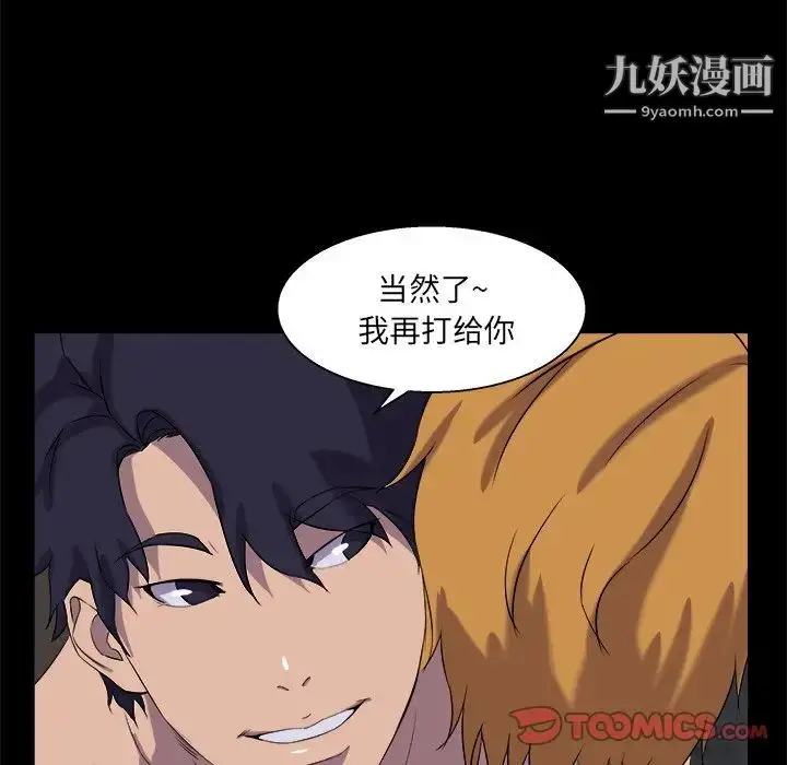 漫画《家族的遗产》第30话最终话第90张图