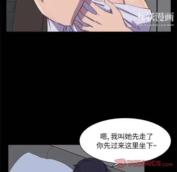 漫画《家族的遗产》第30话最终话第96张图