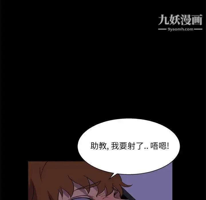 漫画《家族的遗产》第25话第101张图