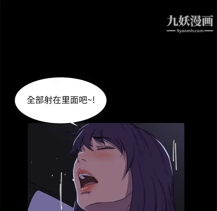 漫画《家族的遗产》第25话第103张图