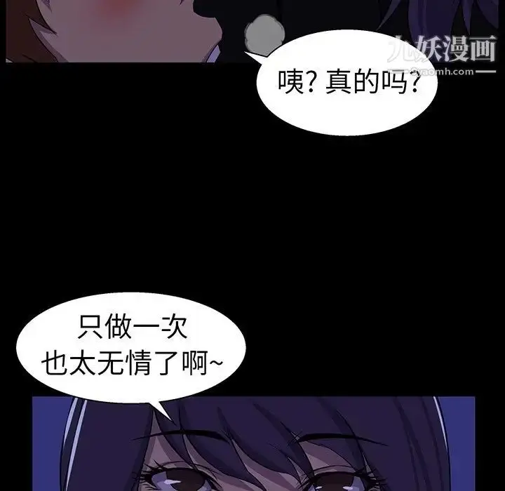 漫画《家族的遗产》第25话第109张图