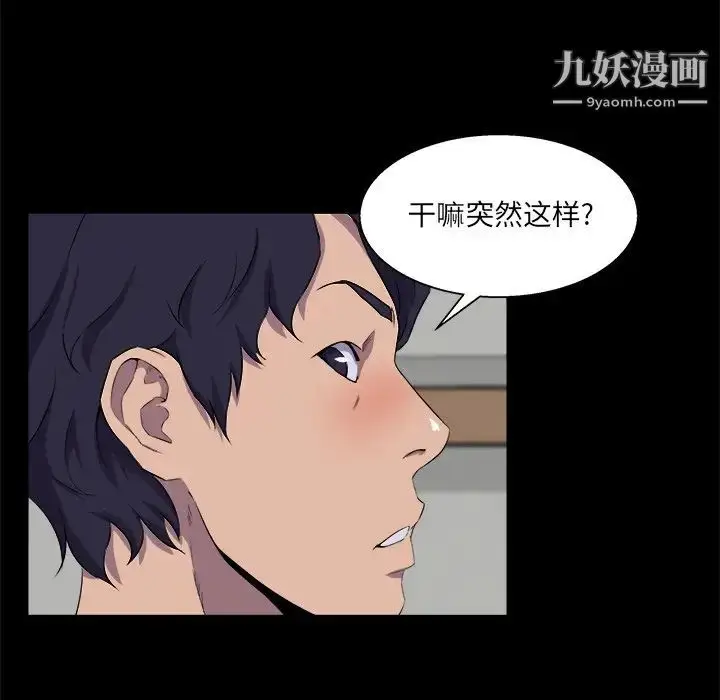 漫画《家族的遗产》第25话第11张图