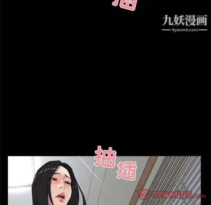 漫画《家族的遗产》第25话第114张图