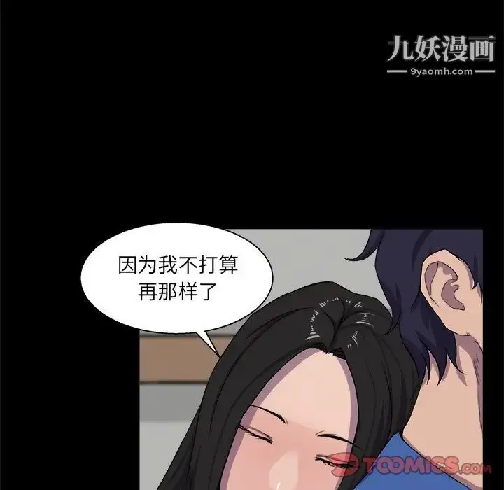 漫画《家族的遗产》第25话第12张图
